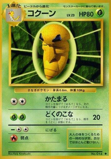Kakuna, Expansion Pack #575645