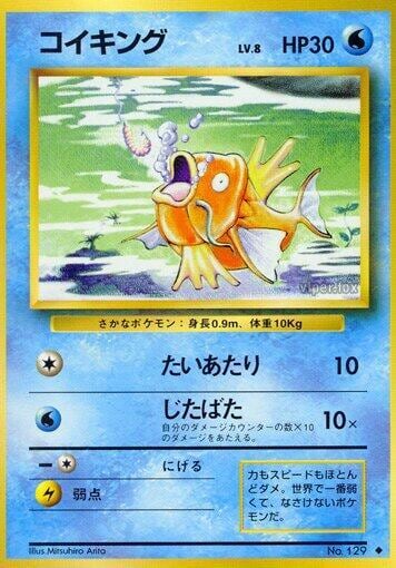 Magikarp, Expansion Pack #575647