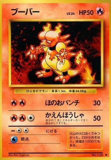 Magmar, Expansion Pack #575648