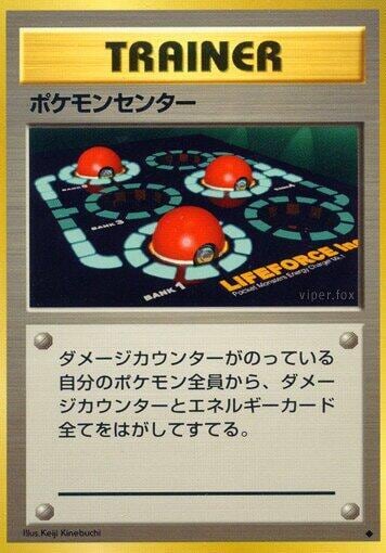 Pokemon Center, Expansion Pack #575653