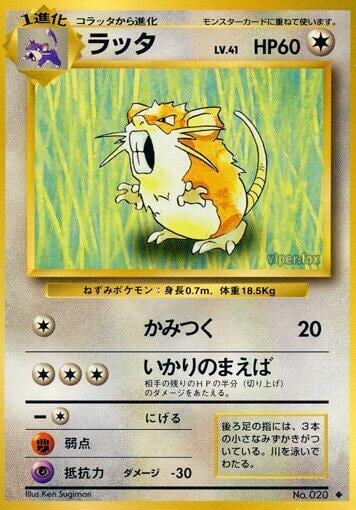 Raticate, Expansion Pack #575658