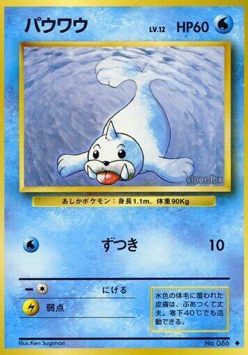 Seel, Expansion Pack #575660