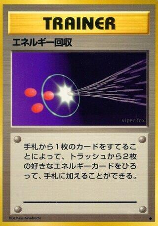 Energy Retrieval, Expansion Pack #577173