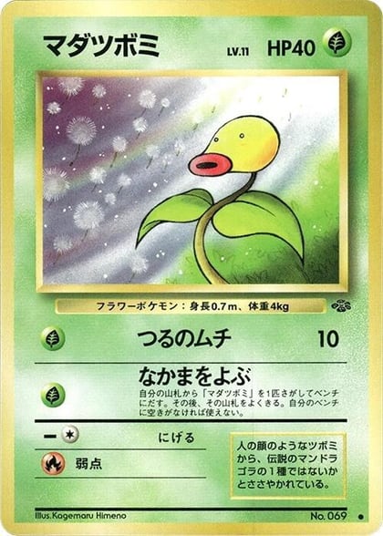 Bellsprout, Pokemon Jungle #576610