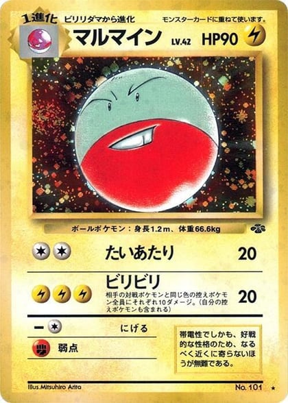 Electrode, Pokemon Jungle #576616