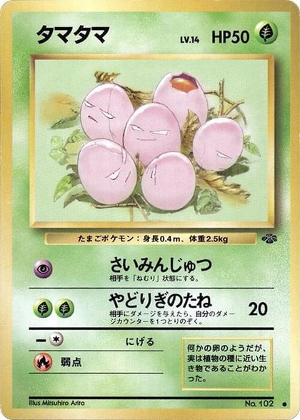 Exeggcute, Pokemon Jungle #576617