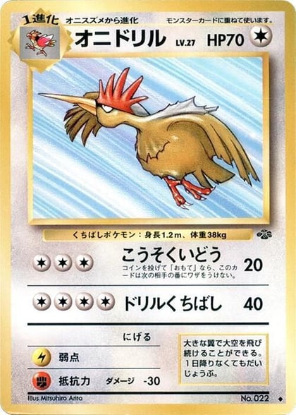 Fearow, Pokemon Jungle #576618
