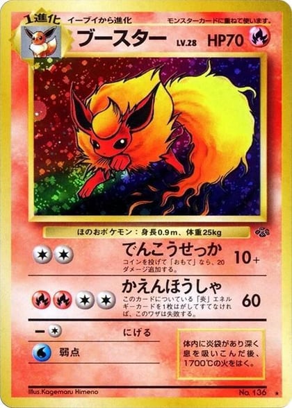 Flareon, Pokemon Jungle #576619