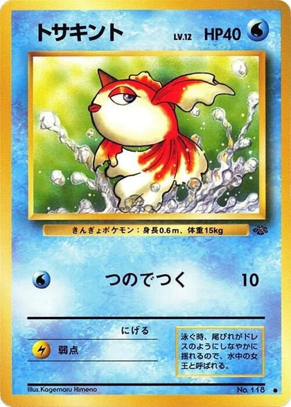 Goldeen, Pokemon Jungle #576621