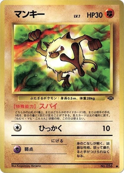 Mankey, Pokemon Jungle #576626