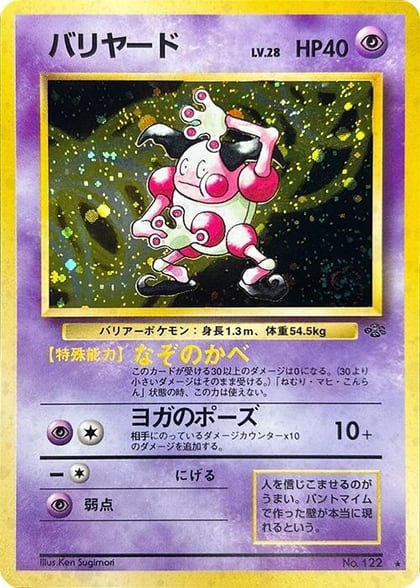 Mr. Mime, Pokemon Jungle #576629