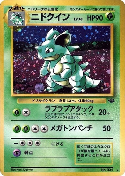 Nidoqueen, Pokemon Jungle #576630
