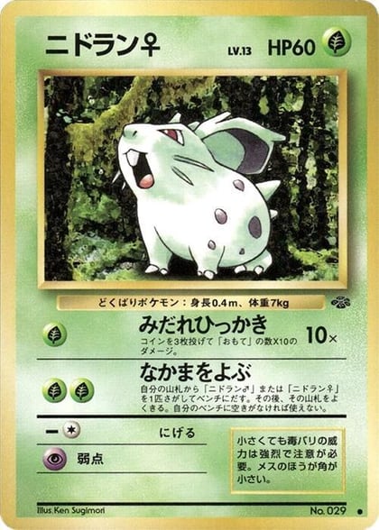 Nidoran F, Pokemon Jungle #576631