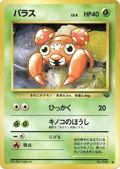 Paras, Pokemon Jungle #576634