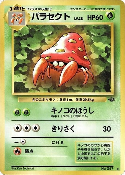 Parasect, Pokemon Jungle #576635