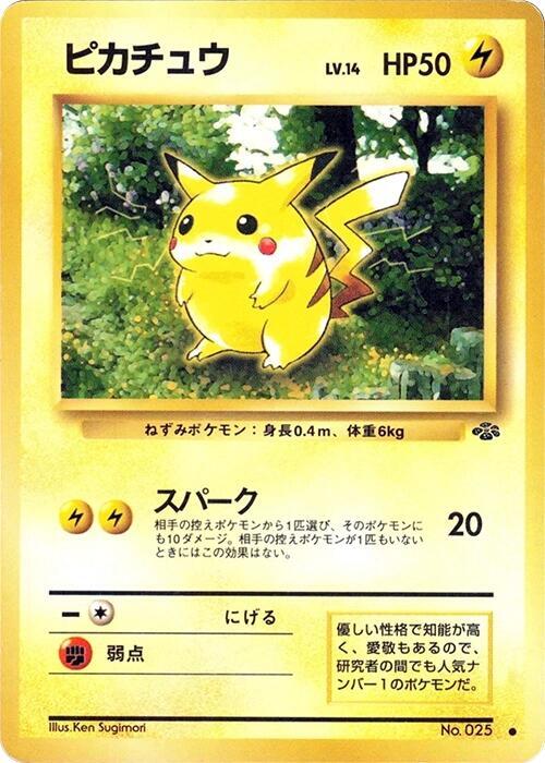 Pikachu, Pokemon Jungle #576638