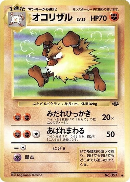 Primeape, Pokemon Jungle #576641