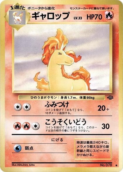 Rapidash, Pokemon Jungle #576642