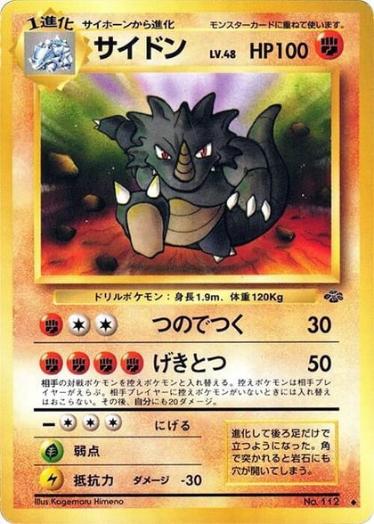 Rhydon, Pokemon Jungle #576643