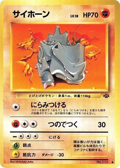 Rhyhorn, Pokemon Jungle #576644