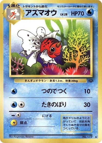 Seaking, Pokemon Jungle #576646