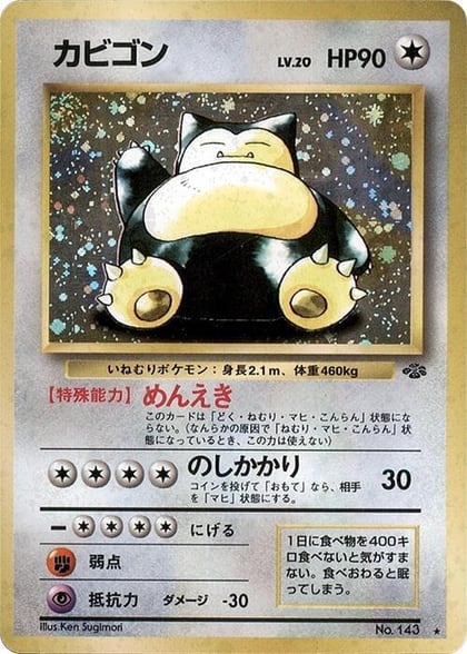 Snorlax, Pokemon Jungle #576647