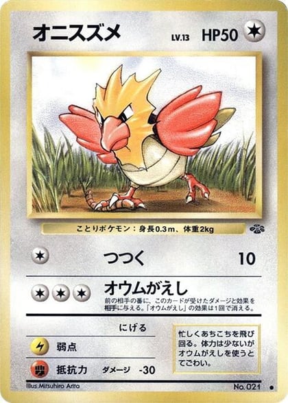 Spearow, Pokemon Jungle #576648