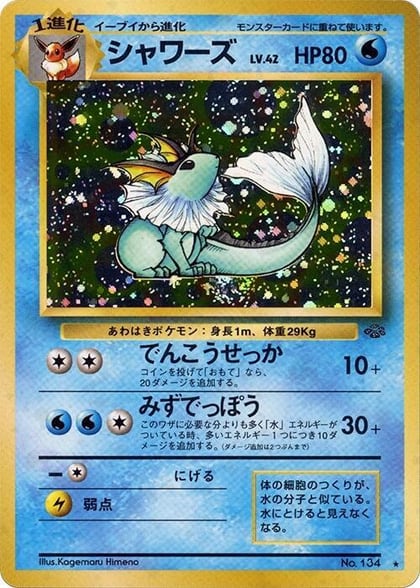Vaporeon, Pokemon Jungle #576650