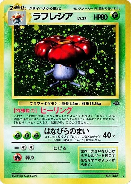 Vileplume, Pokemon Jungle #576654