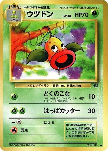 Weepinbell, Pokemon Jungle #576655