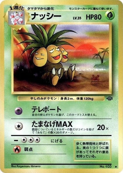 Exeggutor, Pokemon Jungle #616306