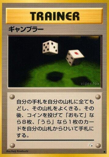 Gambler, Mystery of the Fossils #575665