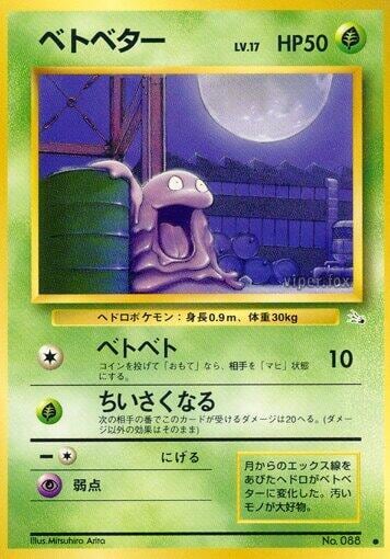 Grimer, Mystery of the Fossils #575667