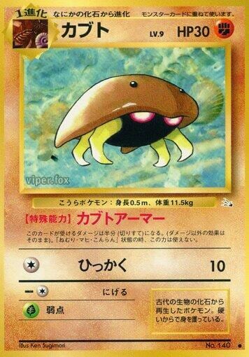 Kabuto, Mystery of the Fossils #575669