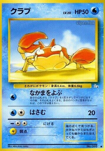 Krabby, Mystery of the Fossils #575670
