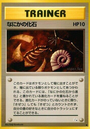 Mysterious Fossil, Mystery of the Fossils #575671