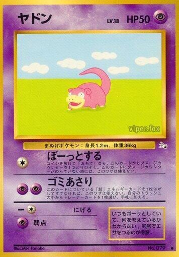 Slowpoke, Mystery of the Fossils #575676