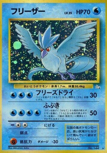 Articuno, Mystery of the Fossils #575680