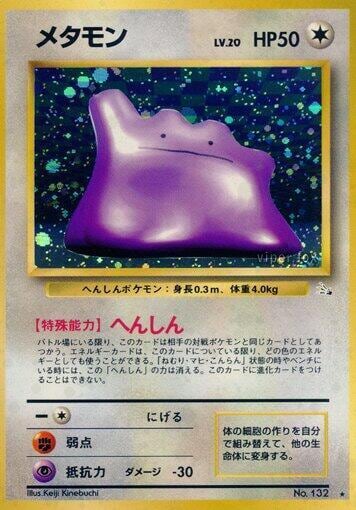 Ditto, Mystery of the Fossils #575681