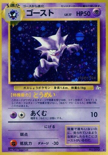 Haunter, Mystery of the Fossils #575684