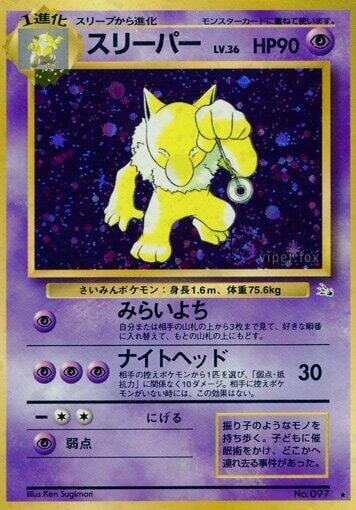 Hypno, Mystery of the Fossils #575686