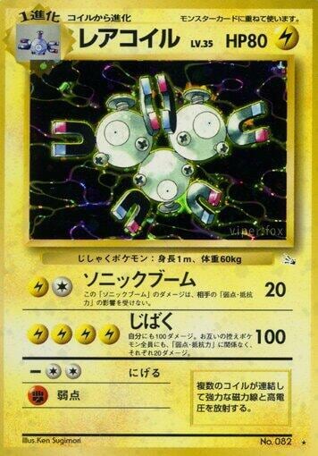 Magneton, Mystery of the Fossils #575689