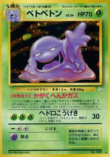 Muk, Mystery of the Fossils #575692
