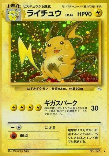 Raichu, Mystery of the Fossils #575693