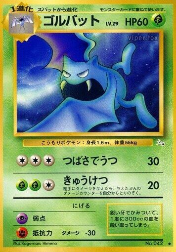 Golbat, Mystery of the Fossils #575698