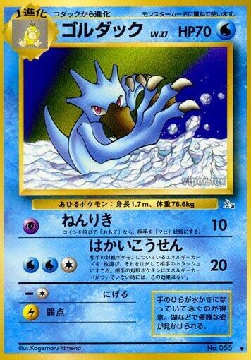 Golduck, Mystery of the Fossils #575699