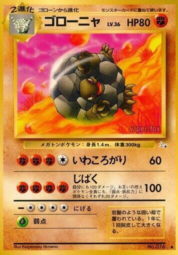 Golem, Mystery of the Fossils #575700
