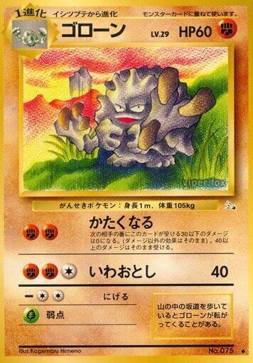 Graveler, Mystery of the Fossils #575701