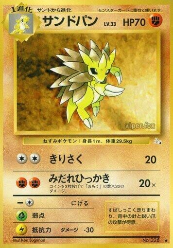Sandslash, Mystery of the Fossils #575707