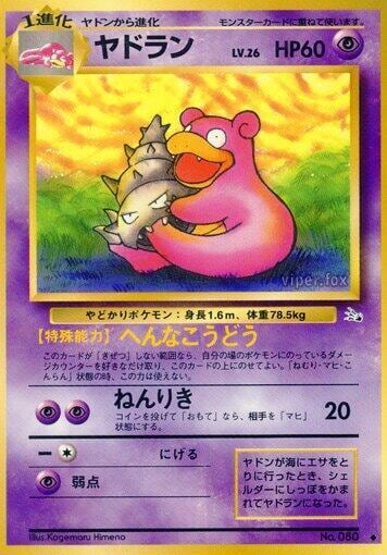 Slowbro, Mystery of the Fossils #575709